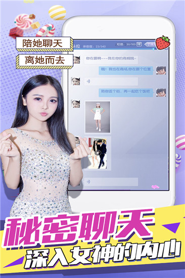 心跳女友無限鉆石版 截圖1