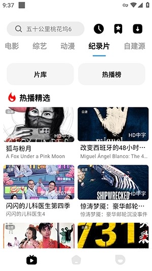 喵游 截图3
