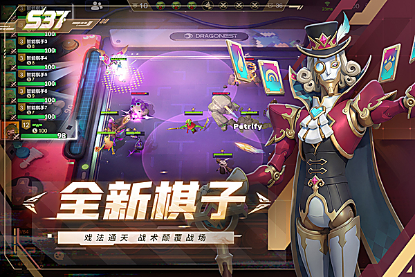 多多自走棋官方版 截图1