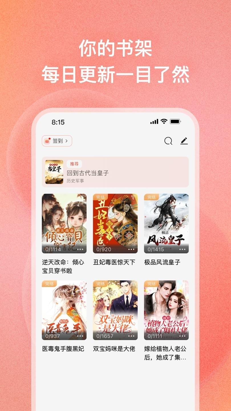 Tapon免费阅读 截图3