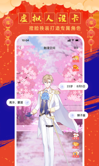 觸漫app 截圖1