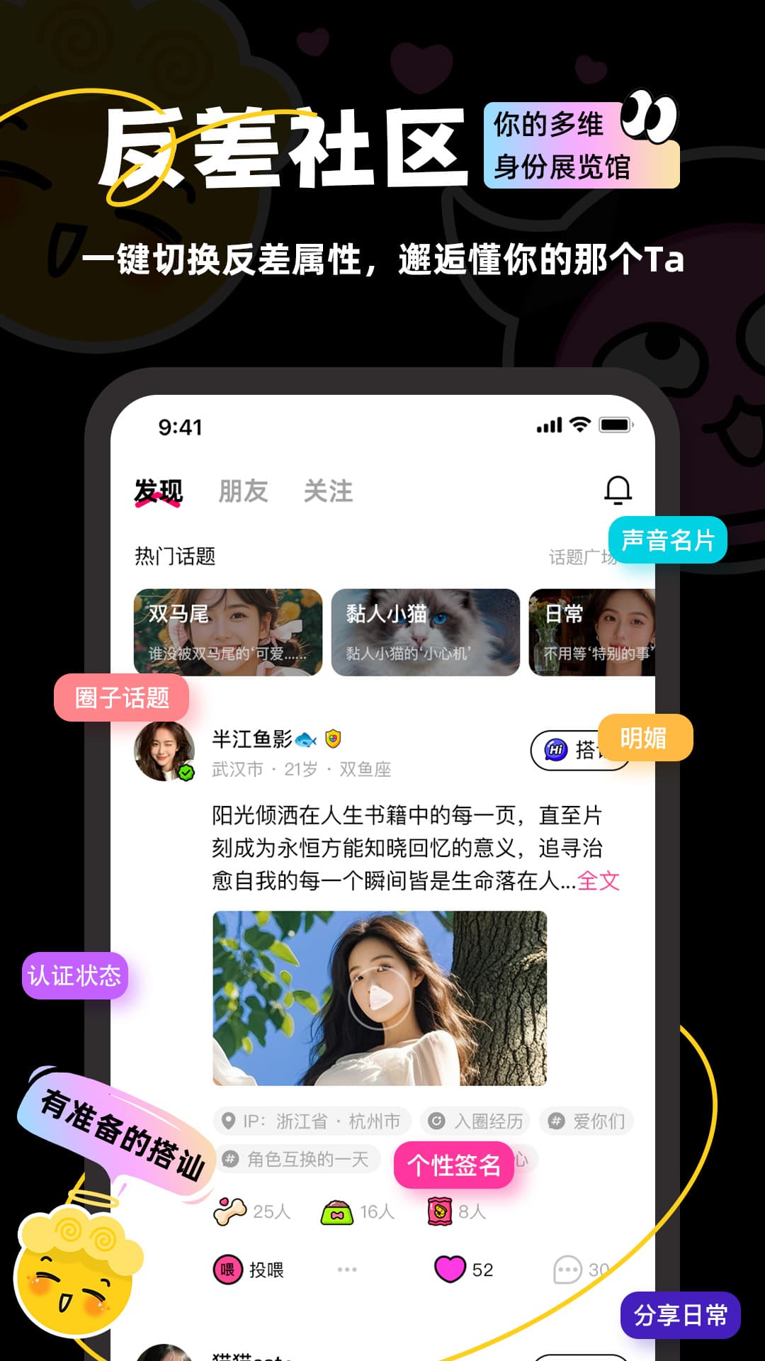 反差交友 截图4