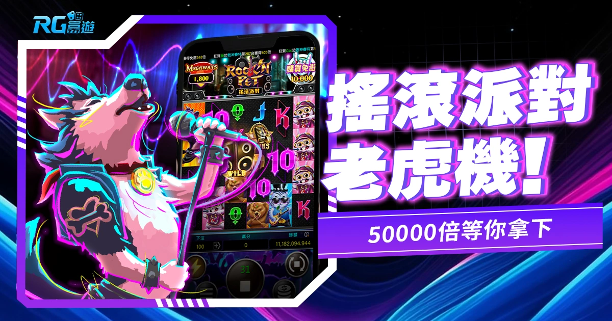 富游游戲 截圖2