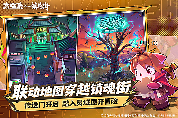 太空杀华为版 截图5