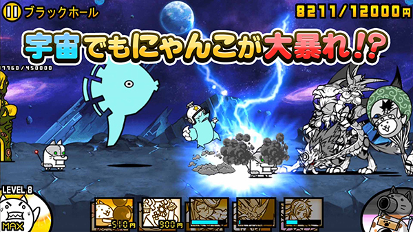 猫咪大战争日服最新版 截图4