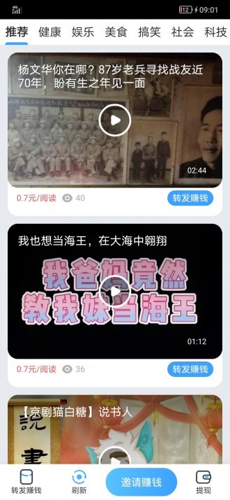 云景任務 截圖1