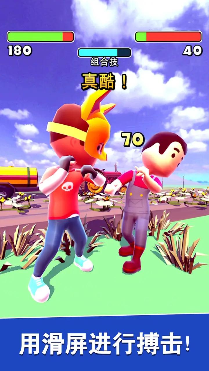 滑屏格斗 截圖2