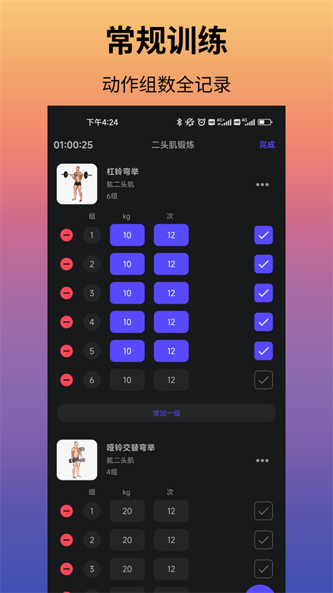 立训app 截图1