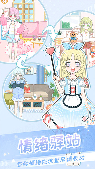 二次元换装少女手游 截图4