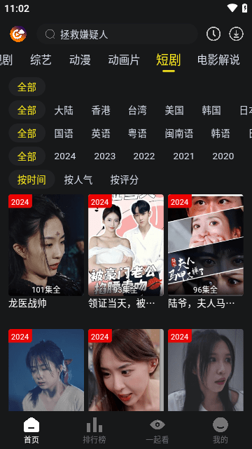 云端影視在線追劇網(wǎng) 截圖2