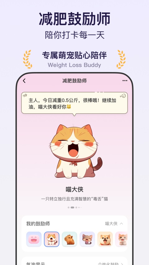 体重小本 截图5