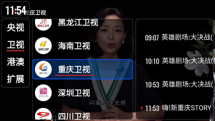 我們的電視ourtv 截圖1