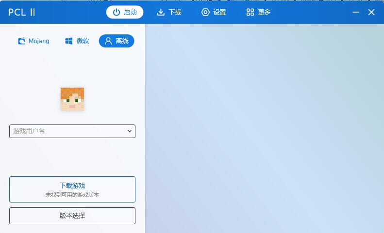 pcl2啟動器手機版 截圖1