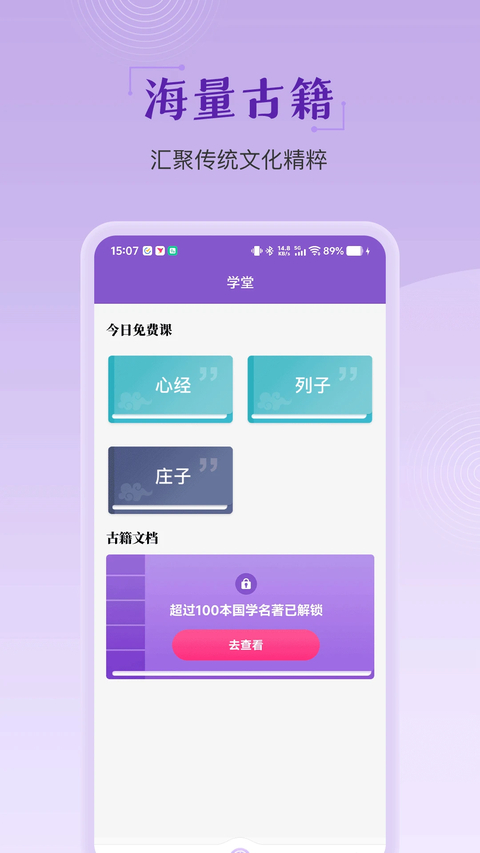 灵动紫微 截图4