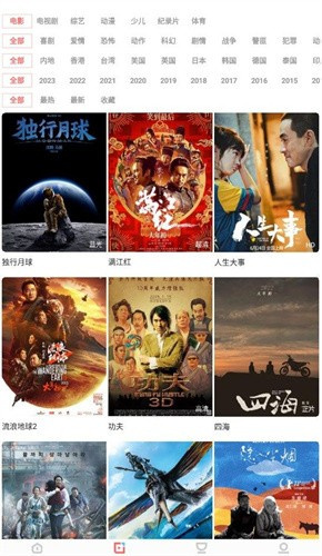 木蘭影視完整版 截圖2