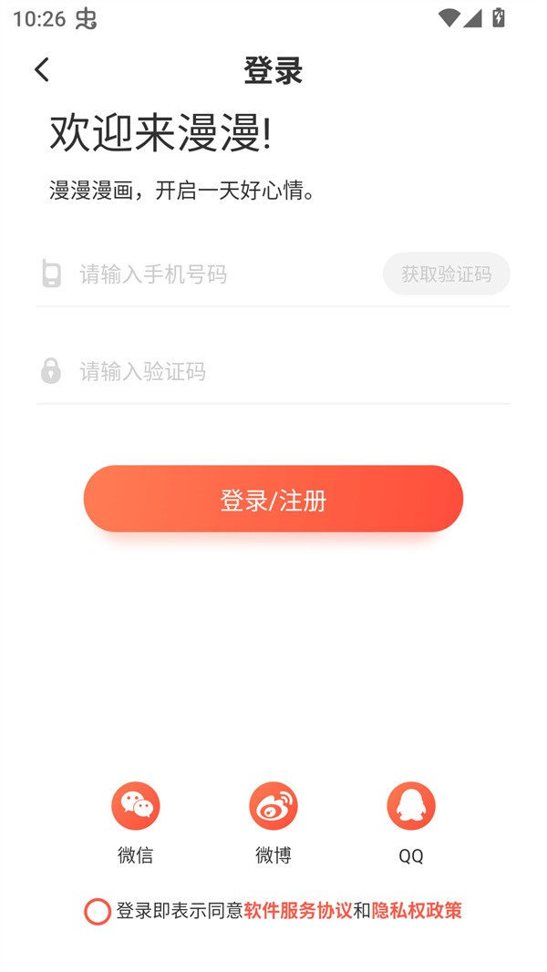 頂通漫畫免費版漫畫 截圖8