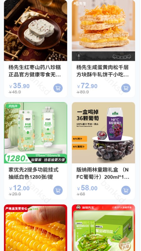 真物友购 截图3