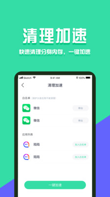 分身有术Pro最新版 截图4