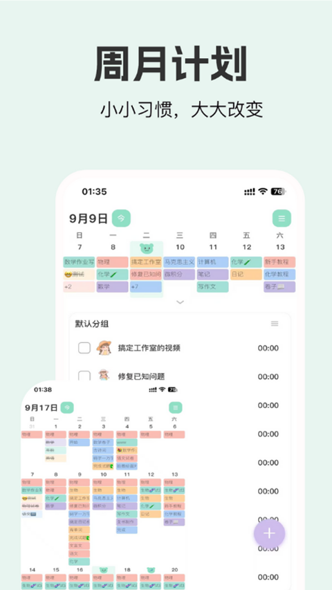 面对面自习室App 1