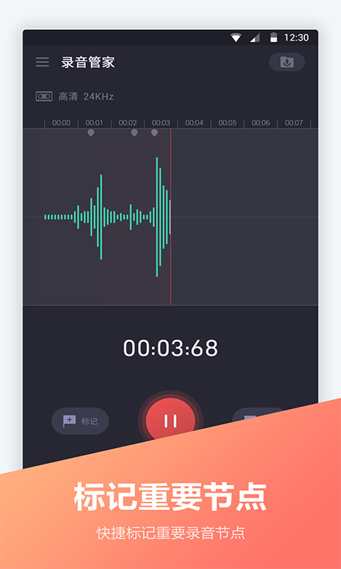 电话录音宝app 截图3