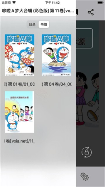 可達漫畫純凈版 截圖3