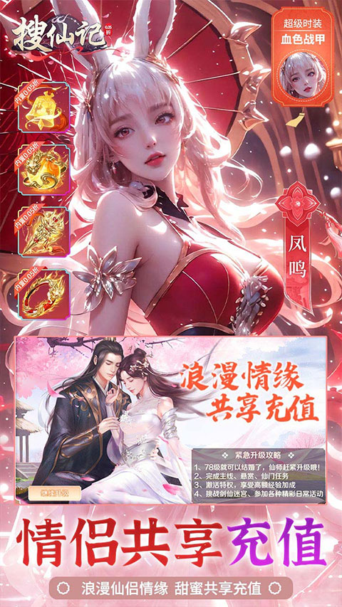 搜仙记0.1折手游 截图5
