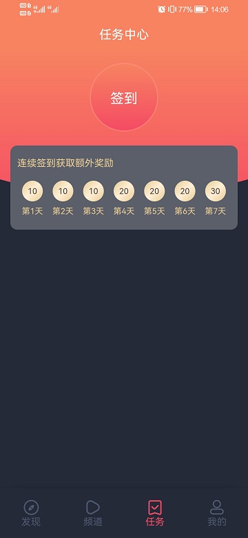 当鸟动漫正版下载 截图1