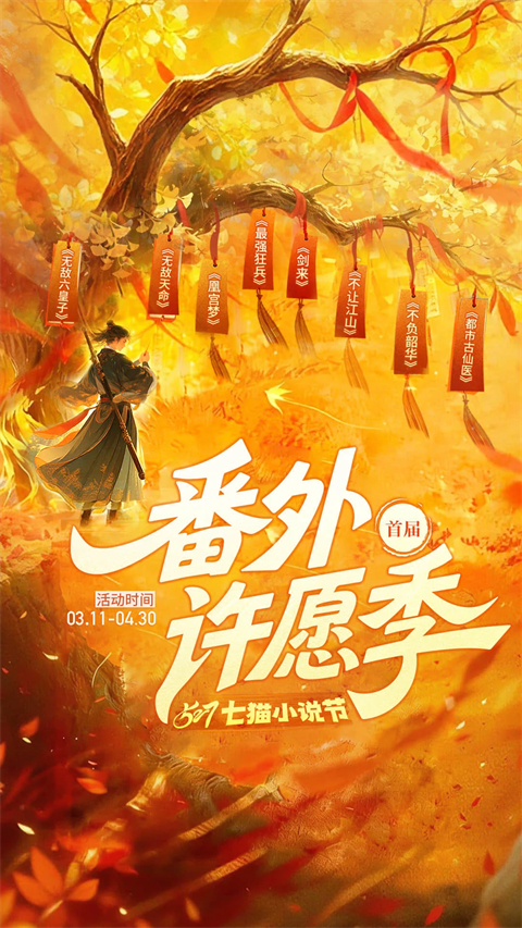 纵横中文网写作软件 截图3