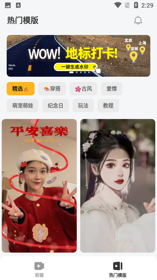 小影视频制作软件 截图2