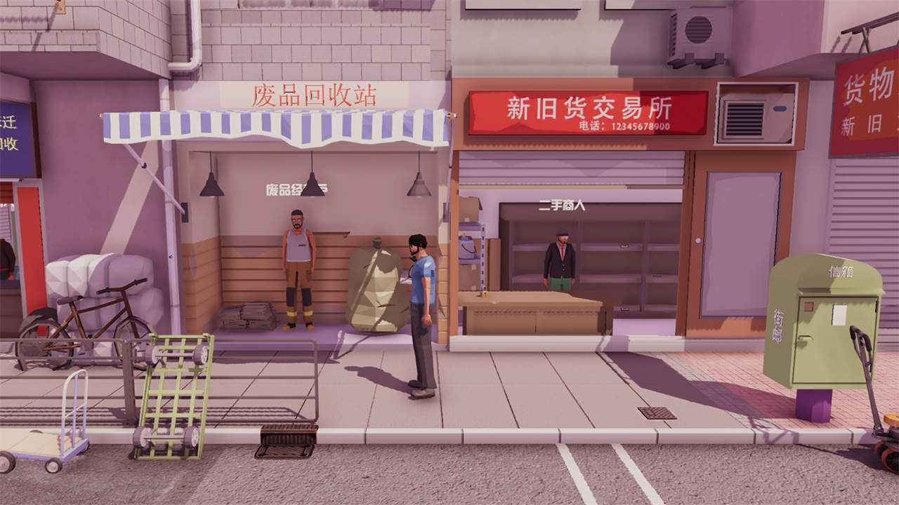 倒賣模擬器內置菜單版 截圖3