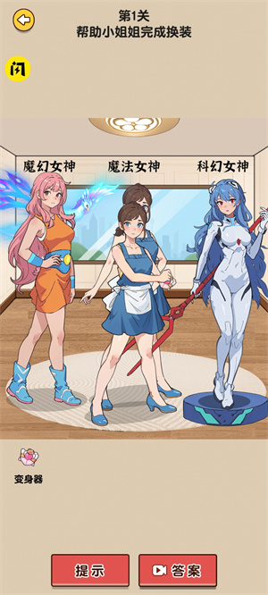 燒腦模擬器 1