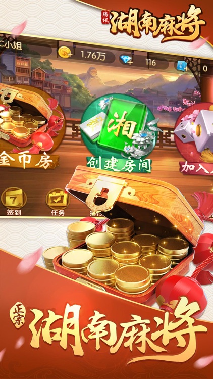 閑來跑胡子湖南麻將 截圖1