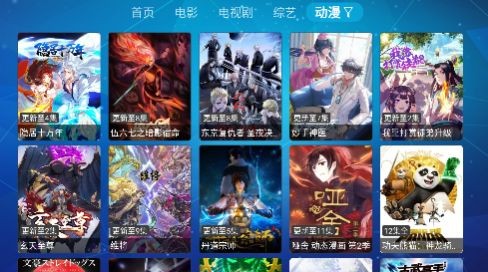 虎妞電視app 截圖3