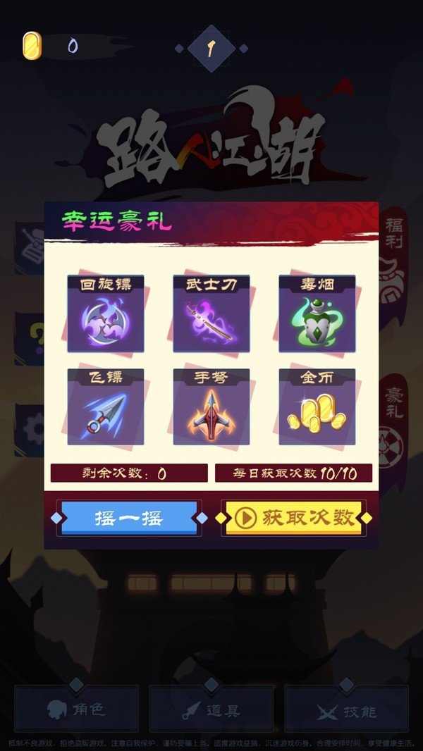 路人江湖 截图3