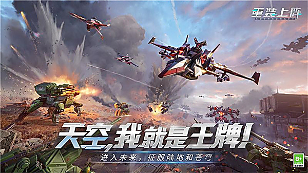 重装上阵华为版 截图1
