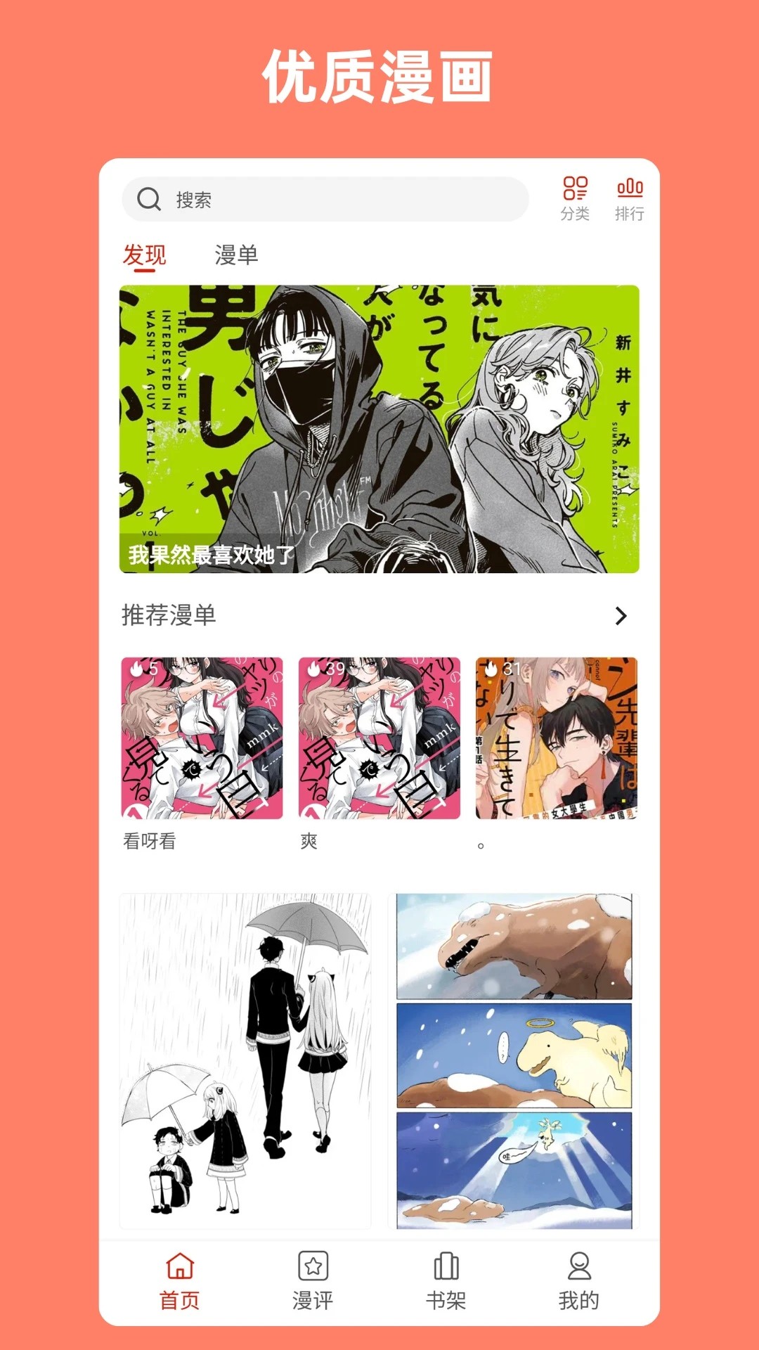 vomic漫畫最新版 截圖3