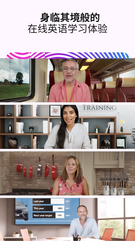 EF English Live 截图3