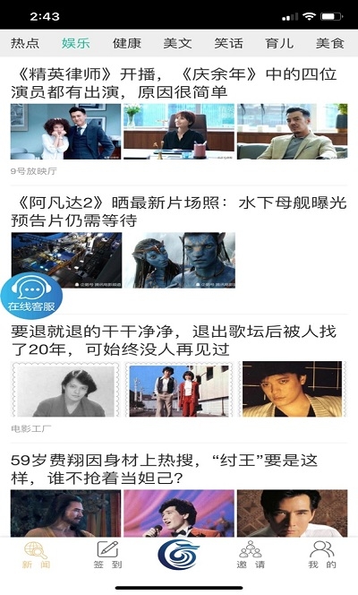 沃丰 截图2