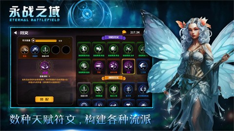 永战之域官方版 截图5