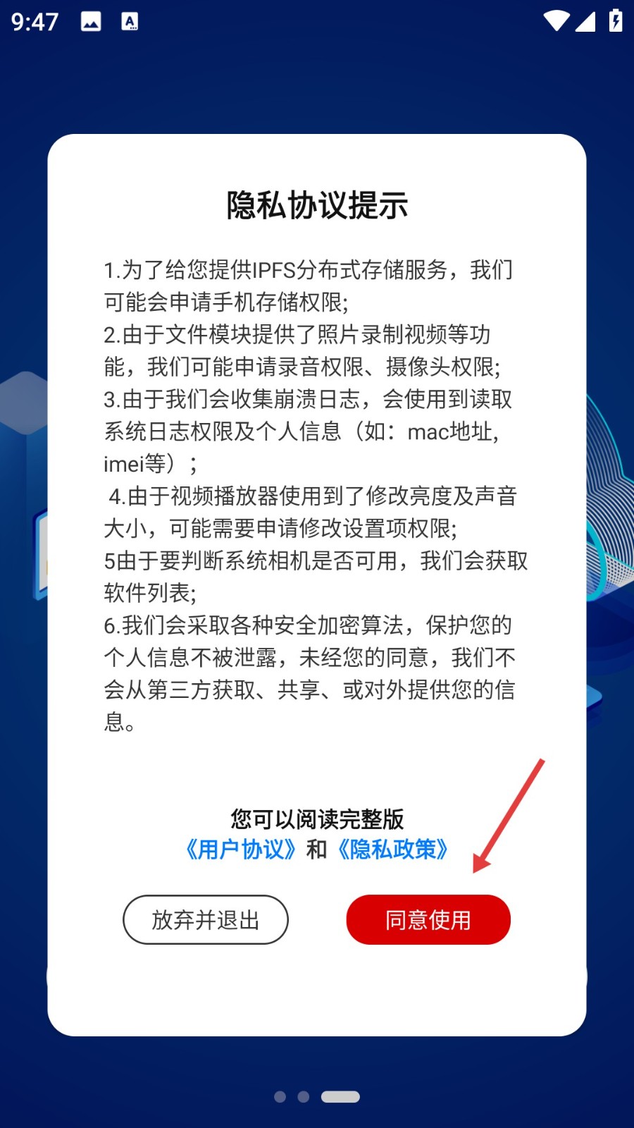 小龙云盘官方版 截图3