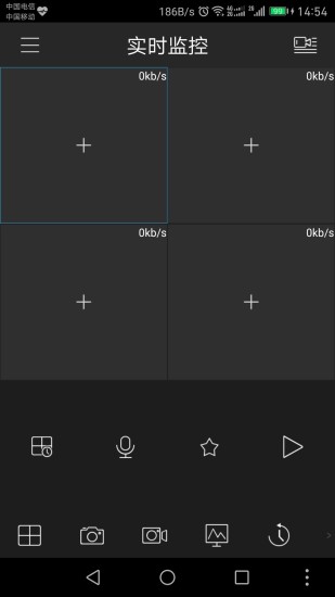 gDMSS官方手机版 截图3