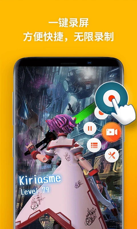 乐秀录屏大师app官方版 截图1