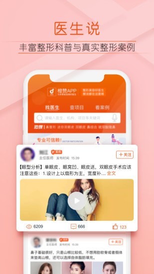 橙贊 截圖4