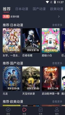 Heibai彈幕正版 截圖2