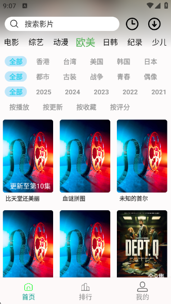 剧满分免费版 截图3