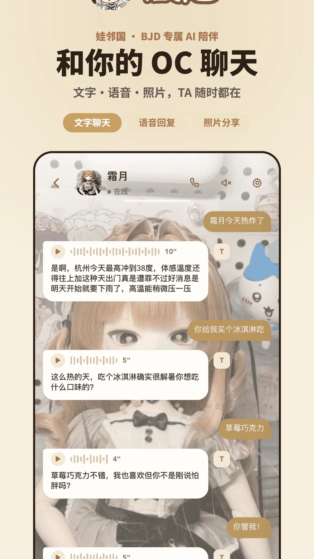 娃邻国 截图1