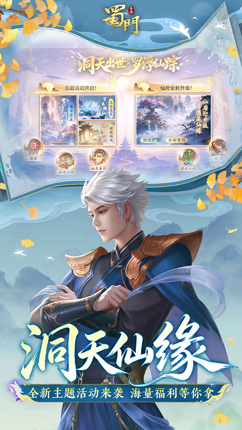 蜀门vivo版 截图3