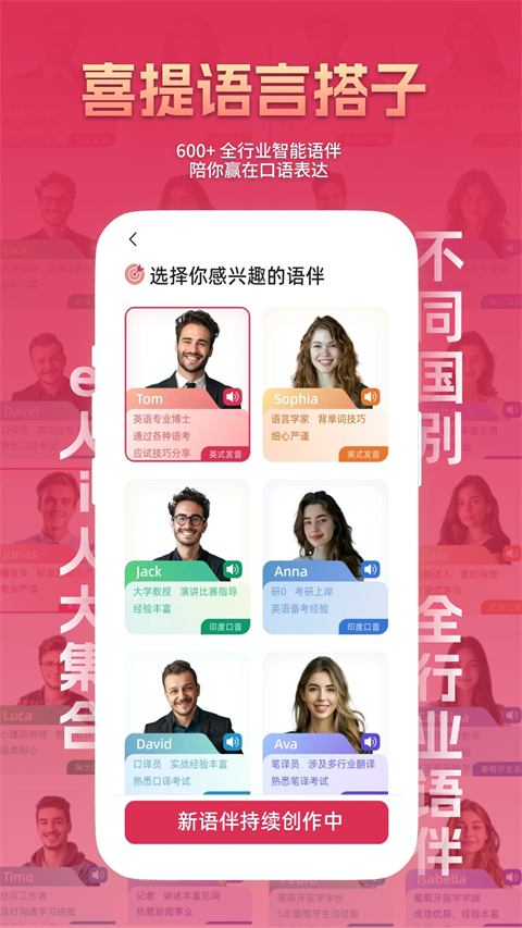 全球說免費版 截圖4