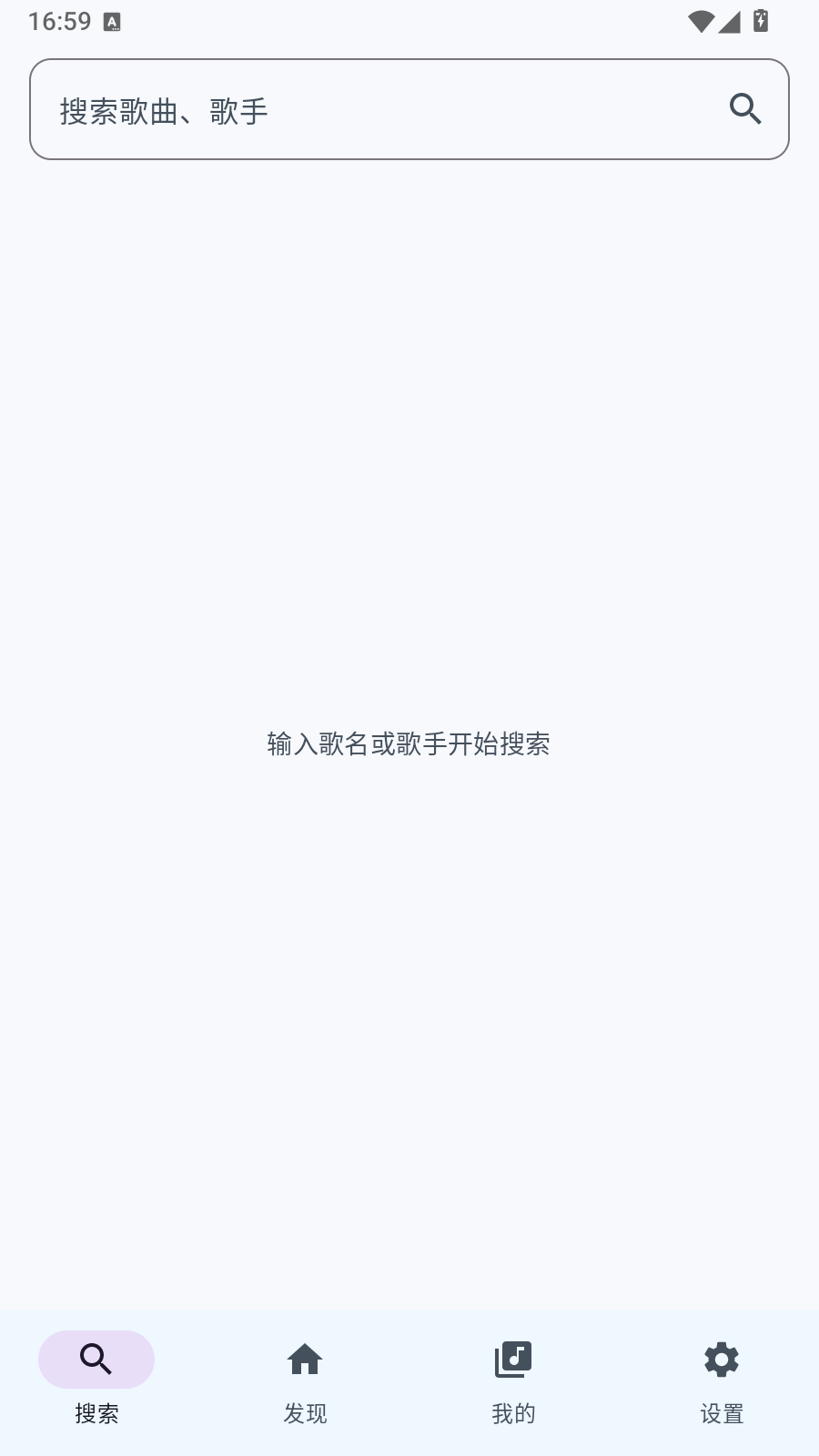 音搜 截图6
