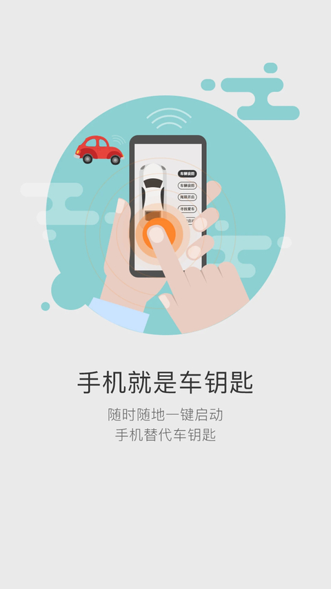 51车联app官方版 截图2